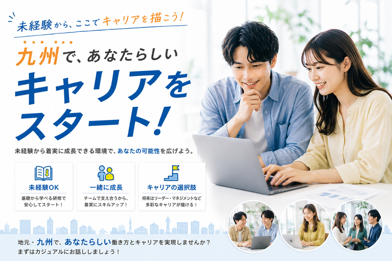 グルービズ株式会社の求人・転職情報