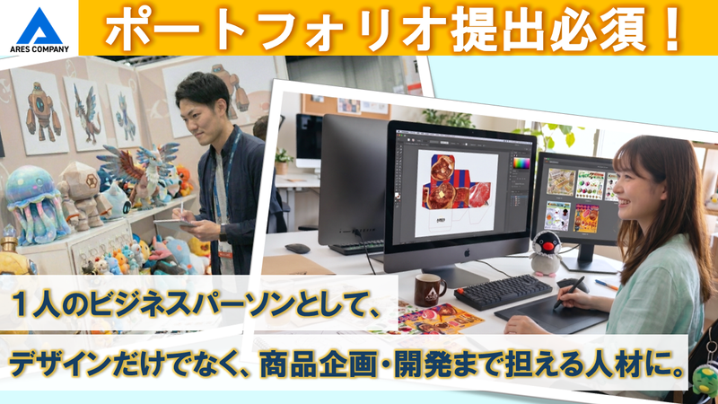株式会社アレスカンパニーの求人・転職情報