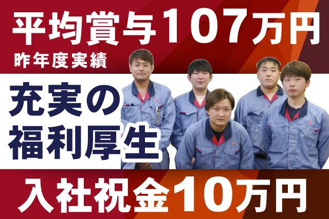 三島光産株式会社 鹿島事業部