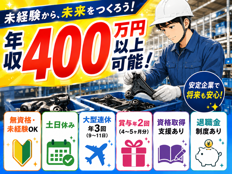 日本トラック株式会社の求人・転職情報