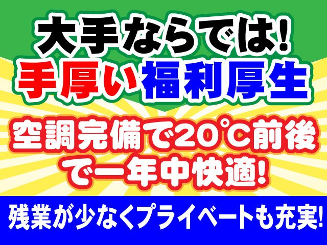 鴻池運輸株式会社　東日本支店　群馬営業所の求人・転職情報