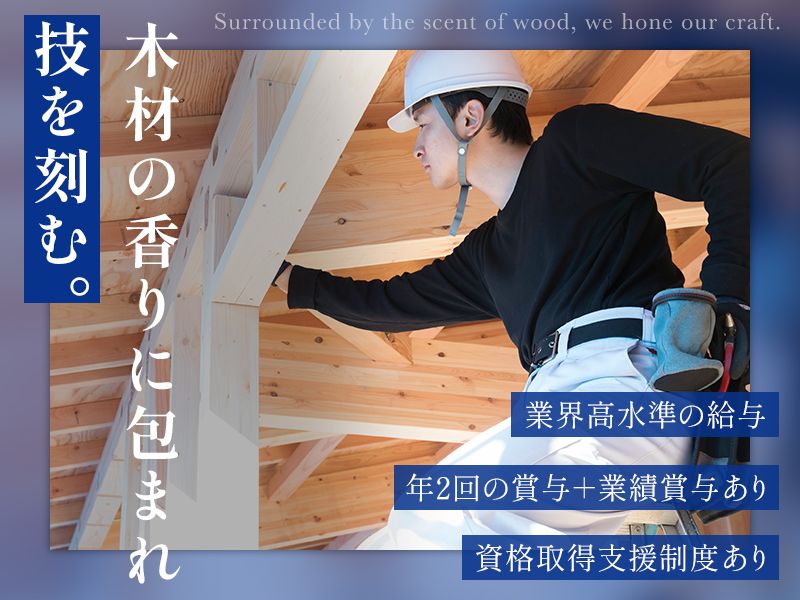 株式会社 水建の求人・転職情報