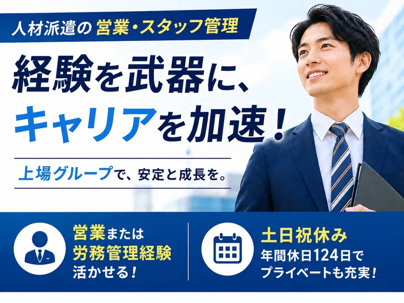 株式会社平山の求人・転職情報