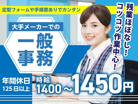 株式会社ケイキャリアパートナーズの派遣求人情報
