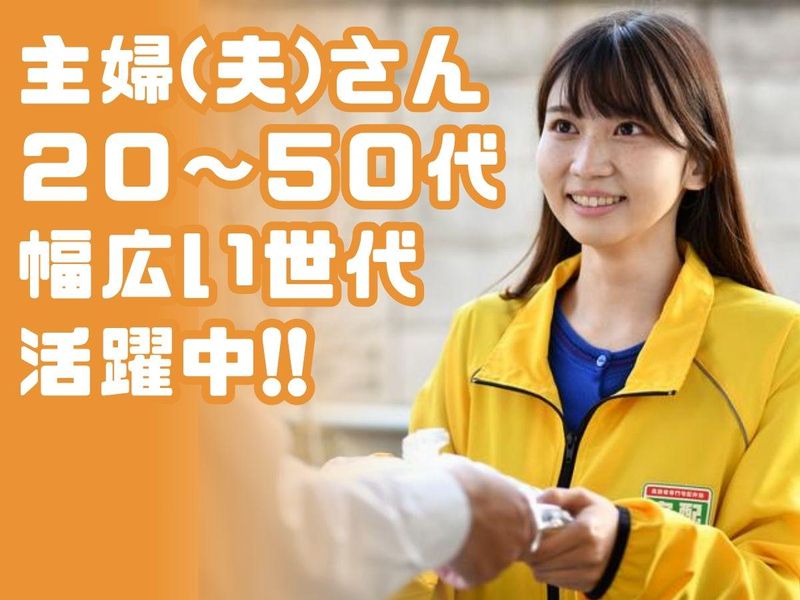 宅配クック123　足立北・亀有店のアルバイト・バイト求人情報-02