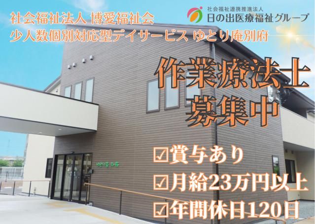 ジョイスリー株式会社の求人・転職情報