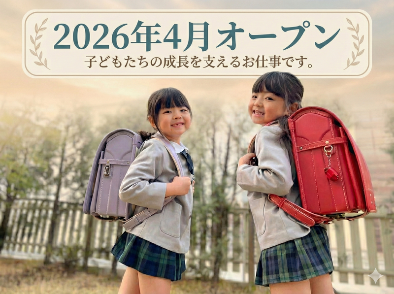 日本デイケアセンターの求人・転職情報