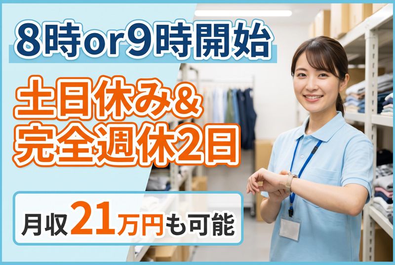 株式会社零コーポレーション(岡山市南区浦安)