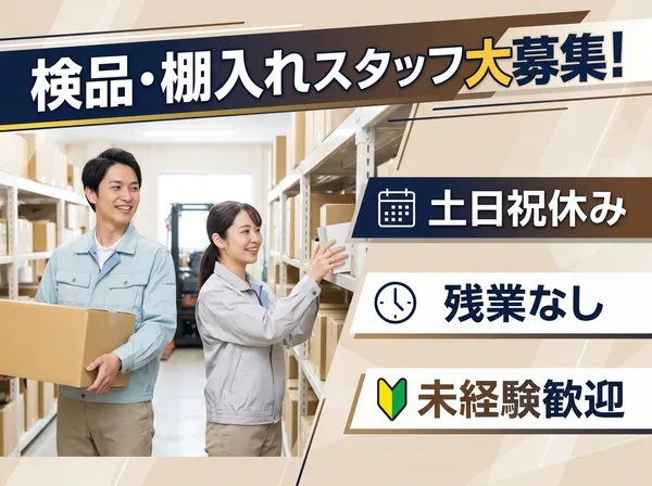 株式会社ヒューマンパークのアルバイト・バイト求人情報