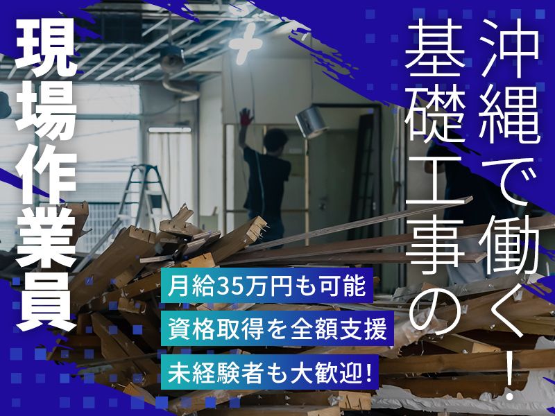 株式会社BaseDogsの求人・転職情報
