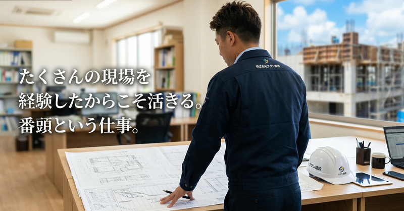 株式会社タダシ建設の求人・転職情報