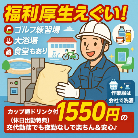 株式会社RUSH EXPRESSのアルバイト・バイト求人情報-13