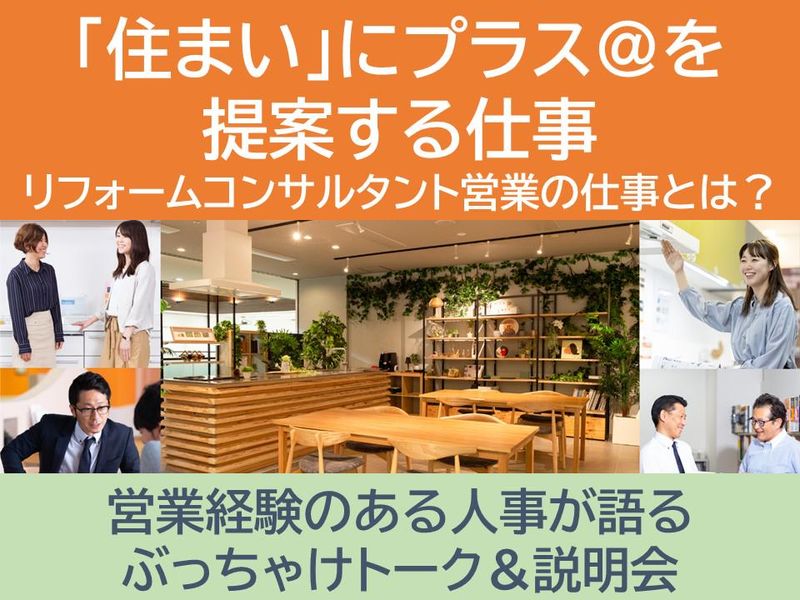 ホームテック株式会社
