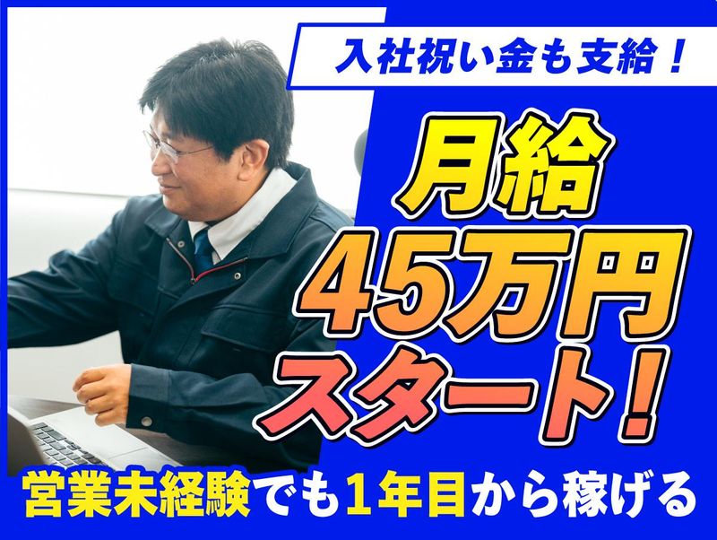 株式会社ＰＧＳホームの求人・転職情報