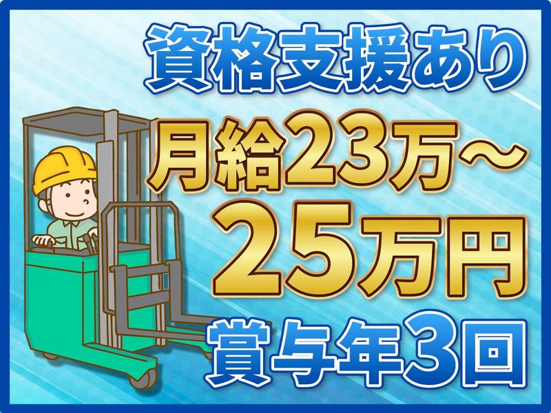 株式会社ジェーラインコーポレーション　千葉営業所