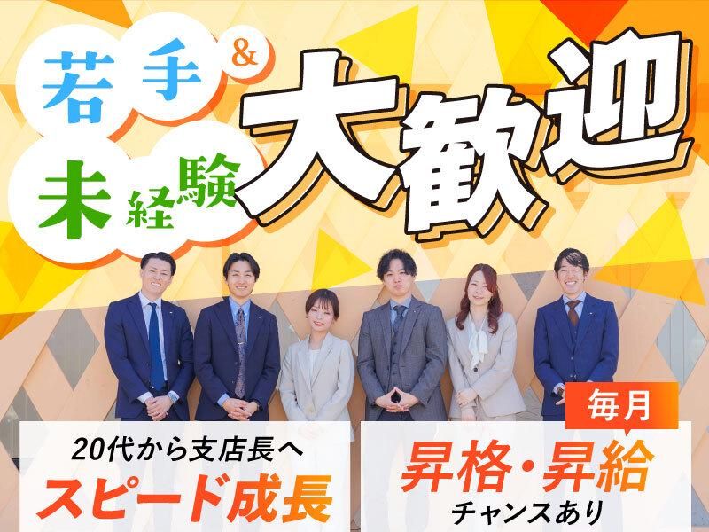 株式会社ワークナビの求人・転職情報