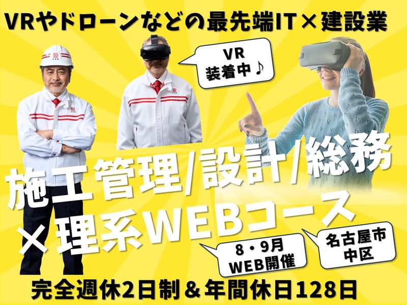 株式会社杉本組