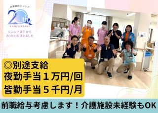 株式会社グローバル総合研究所の求人・転職情報