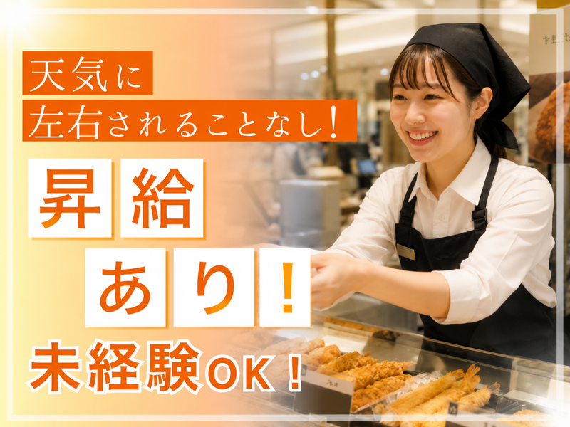 株式会社　能登屋の求人・転職情報