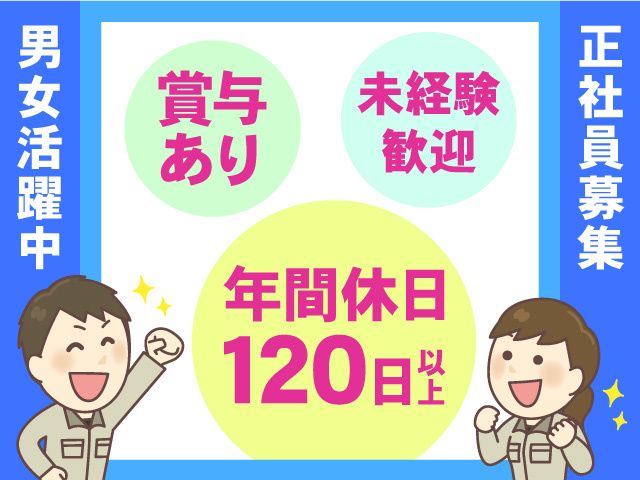 株式会社アドバンス北陸サービスの求人・転職情報