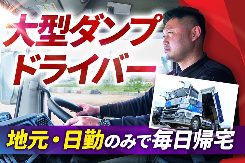 有限会社山海興産の求人・転職情報