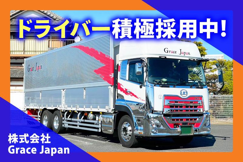 株式会社ＧｒａｃｅＪａｐａｎの求人・転職情報