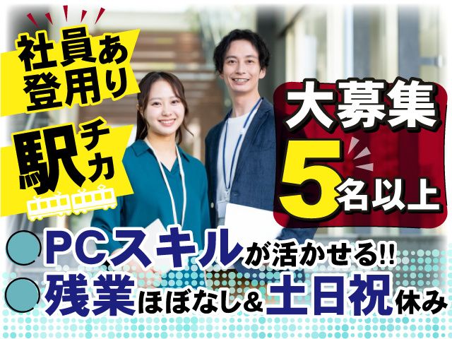 株式会社アンフィニ福島の派遣求人情報