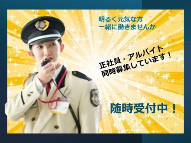 イオンディライトセキュリティ株式会社の求人・転職情報