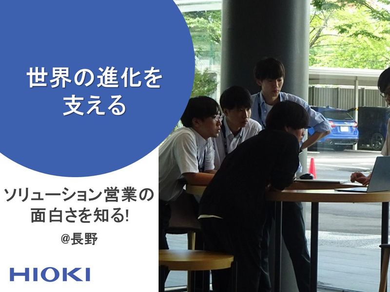 日置電機株式会社