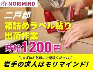 株式会社モリマインドの求人・転職情報