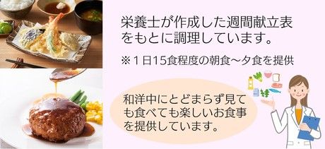株式会社アスモフードサービス東日本福住産科婦人科クリニックのアルバイト・バイト求人情報-03