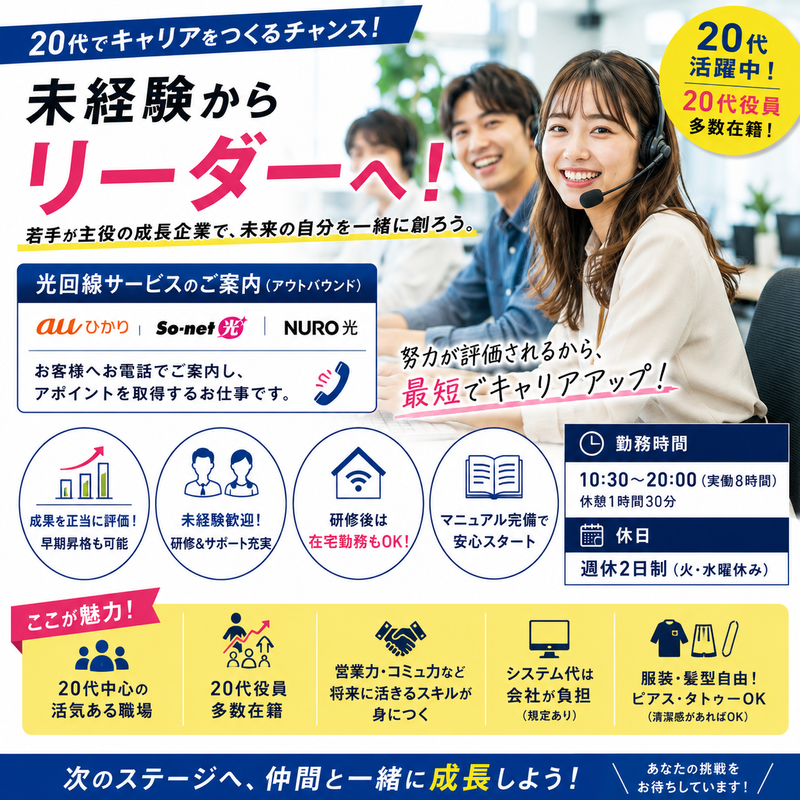 株式会社ＮＥＸＴＵＳの求人・転職情報