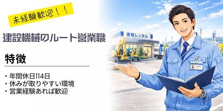 株式会社川嶋機械の求人・転職情報