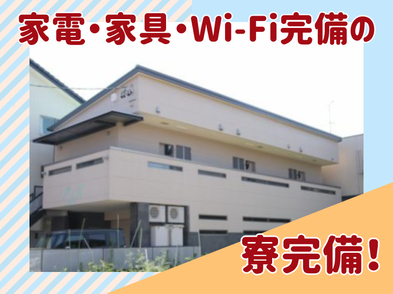 株式会社光与のアルバイト・バイト求人情報-05