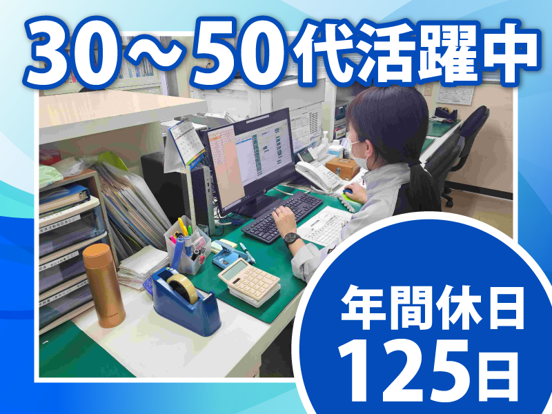 イナバゴム株式会社の求人・転職情報
