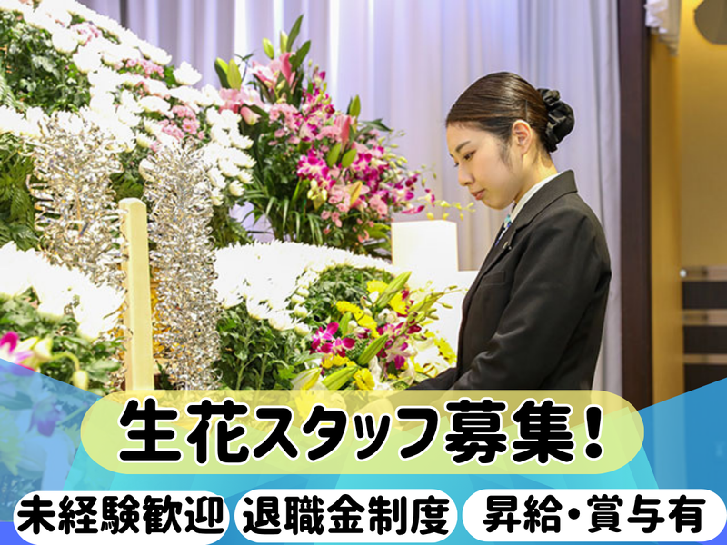 株式会社レクスト知多の求人・転職情報