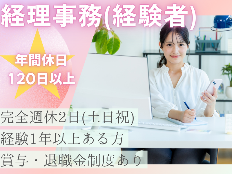 東食品株式会社の求人・転職情報