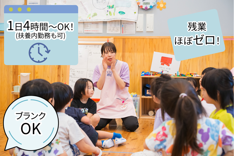 みらいく池上2丁目園のアルバイト・バイト求人情報-13