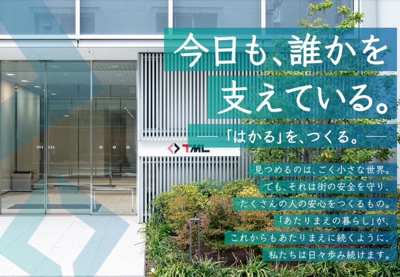 株式会社 東京測器研究所　東京営業所のアルバイト・バイト求人情報-02