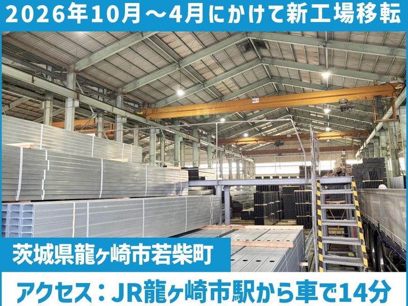 株式会社桐井製作所の求人・転職情報