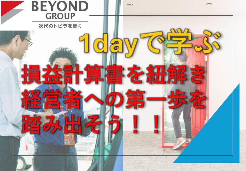 増田石油株式会社