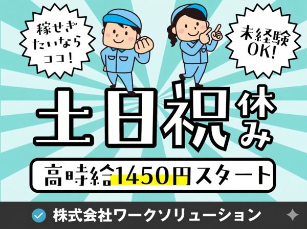 求人画像