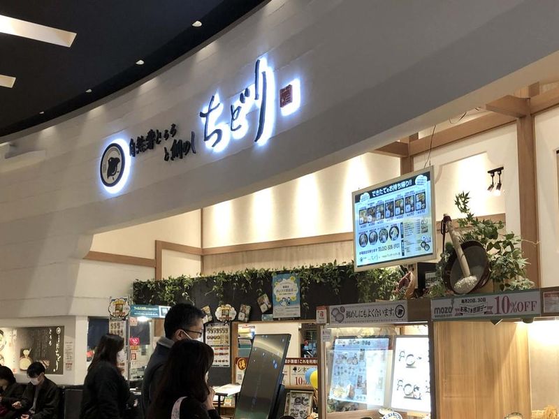 自然薯とろろと鯛めしちどり　イオンモール各務原店(株式会社円相フードサービス)のアルバイト・バイト求人情報-05