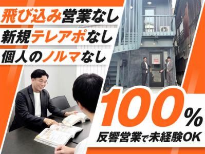 株式会社ジノベーションの求人・転職情報