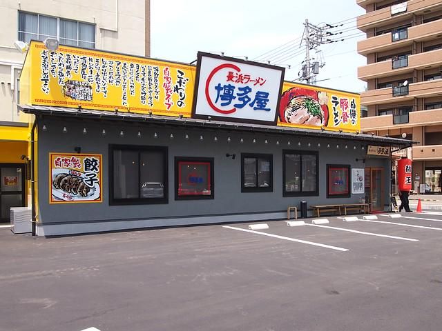 長浜ラーメン博多屋　五日市店のアルバイト・バイト求人情報-04
