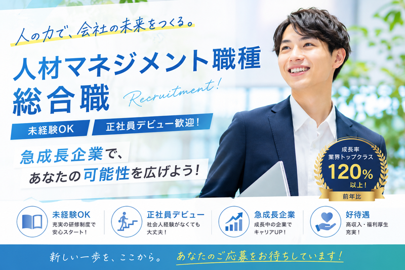 株式会社スプリード　東京本社の求人・転職情報