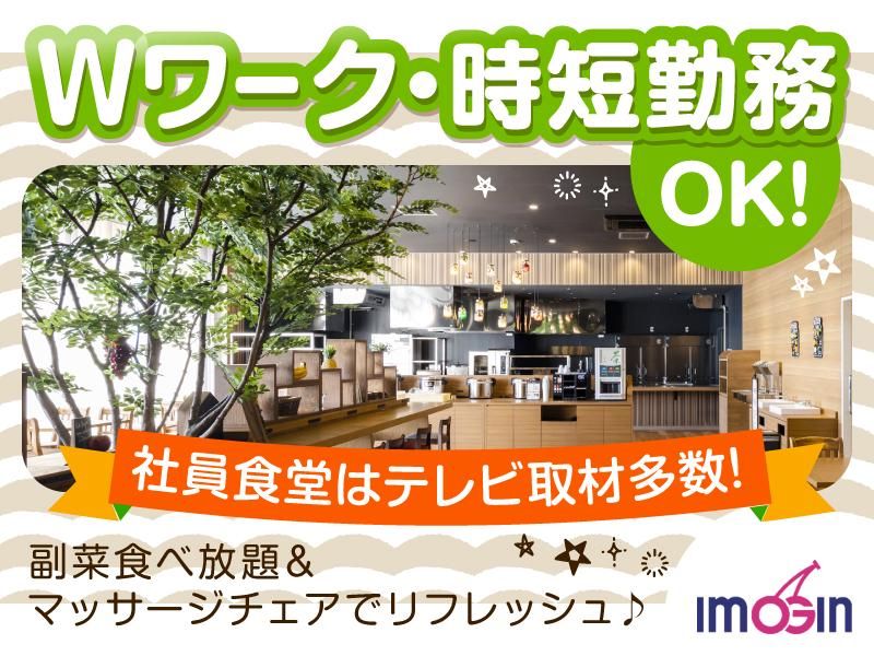 株式会社芋銀　フルーツファクトリー江南工場の派遣求人情報