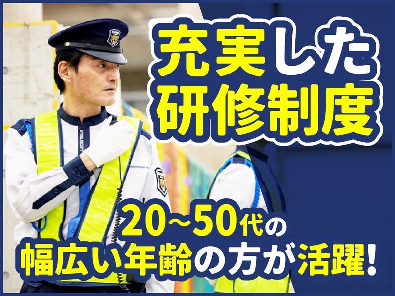 協和警備保障株式会社の求人・転職情報