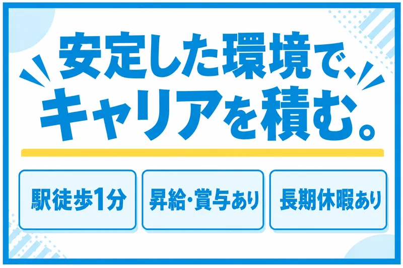 株式会社アイ・シー・エスの求人・転職情報