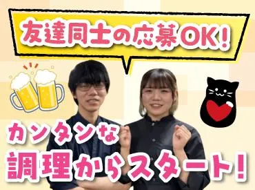 たま 盛岡大通店(株式会社F aix)の派遣求人情報